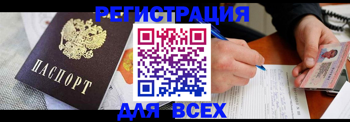 регистрация в Казани
