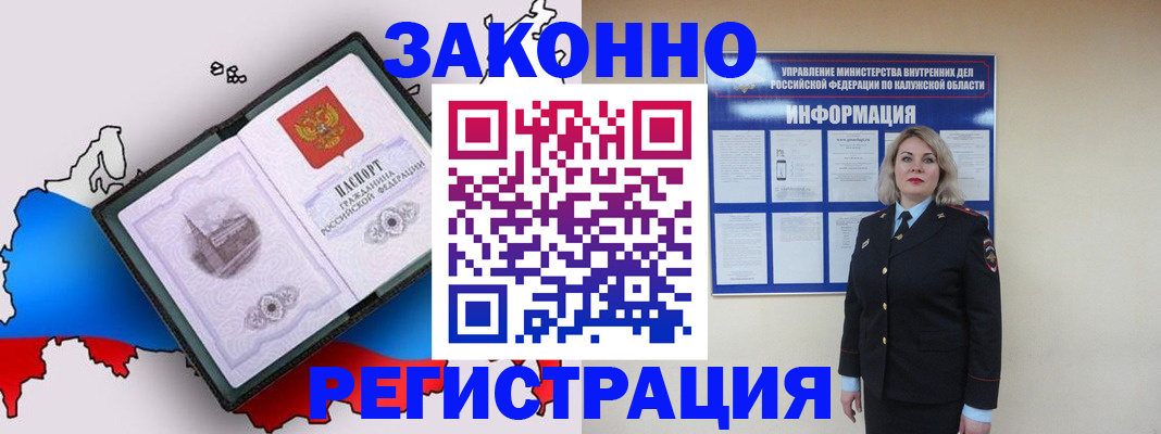 купить прописку в Казани